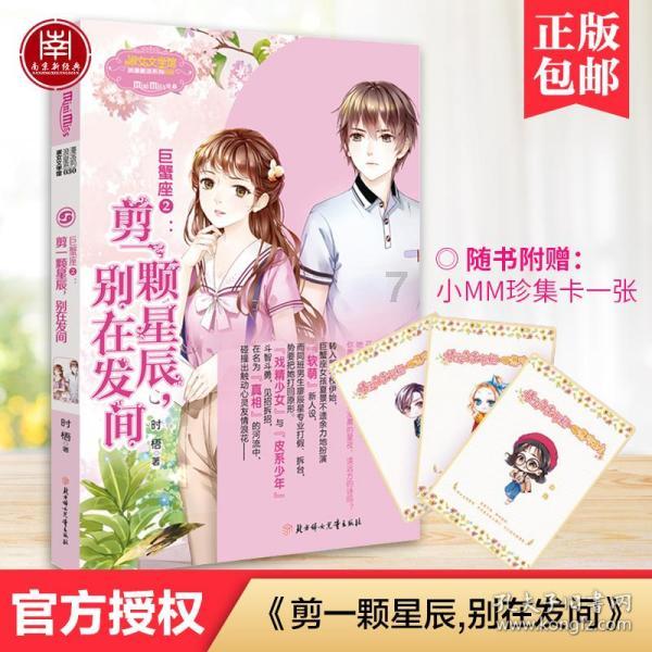 地球守护者